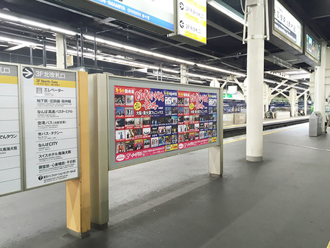 南海　駅ポスター広告　沿線7駅セット