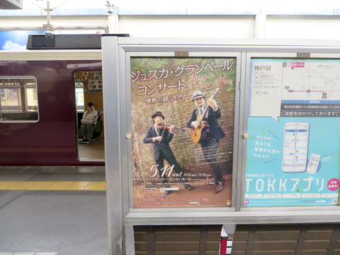 _阪急茨木市駅 (1).jpg