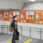 梅田駅貼りロング写真