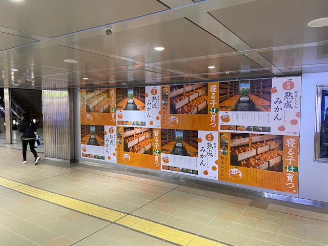 新大阪駅ポスター写真