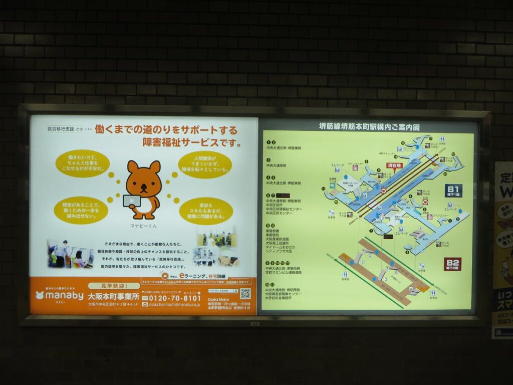 堺筋本町駅　構内図タイアップ看板